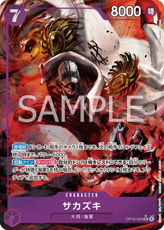 Sakazuki (Alternate Art) #op16-065_p1 – The Time of Battle