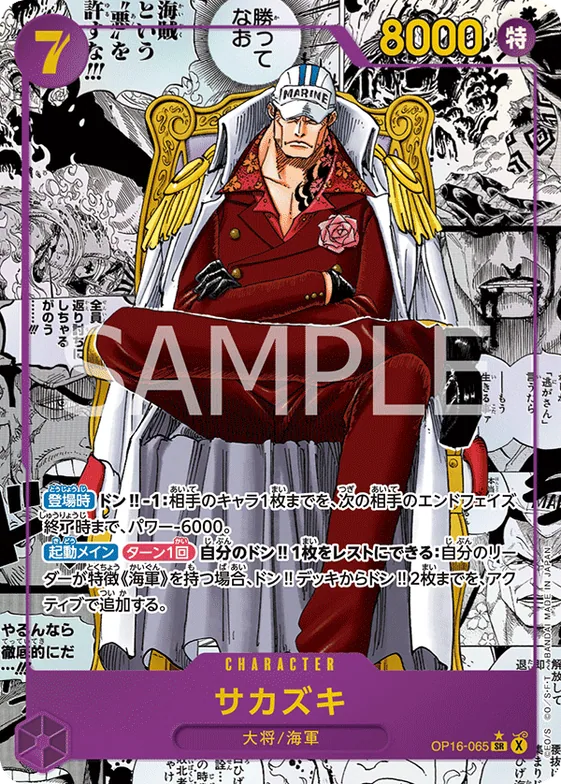 Sakazuki (Alternate Art) #op16-065_p2 – The Time of Battle