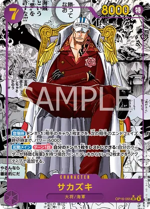 Sakazuki (Alternate Art) #op16-065_p2 – The Time of Battle