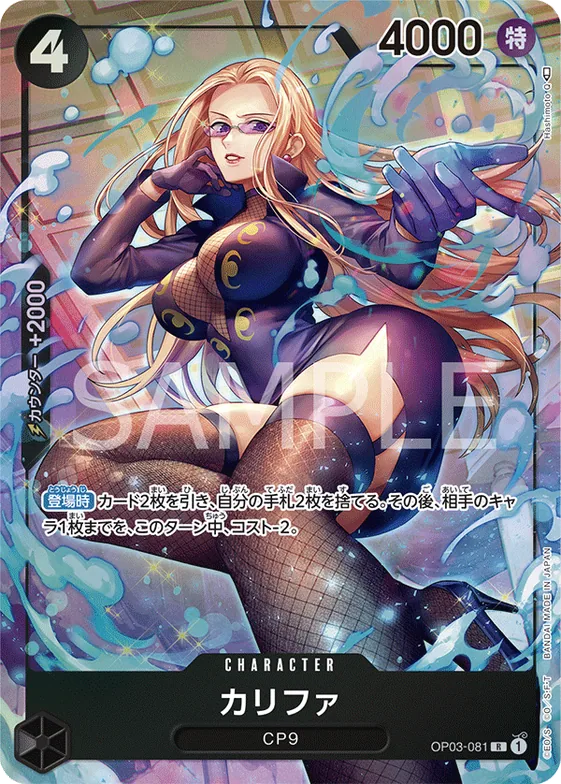 Kalifa (Alternate Art) #op03-081_p1 – Pillars of Strength