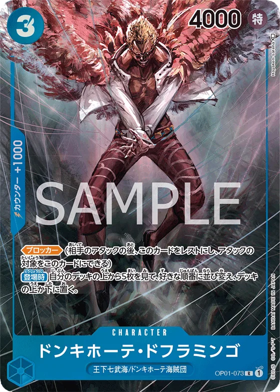 Donquixote Doflamingo (Alternate Art) #op01-073_p1 – Romance Dawn
