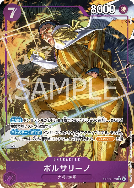 Borsalino (Alternate Art) #op16-073_p1 – The Time of Battle