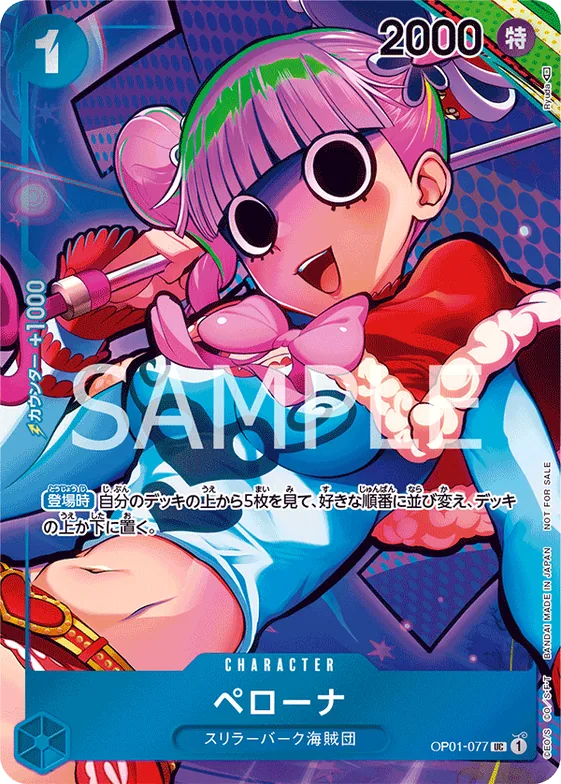 Perona (Alternate Art) #op01-077_p1 – Romance Dawn