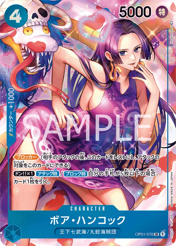 Boa Hancock (Alternate Art) #op01-078_p1 – Romance Dawn