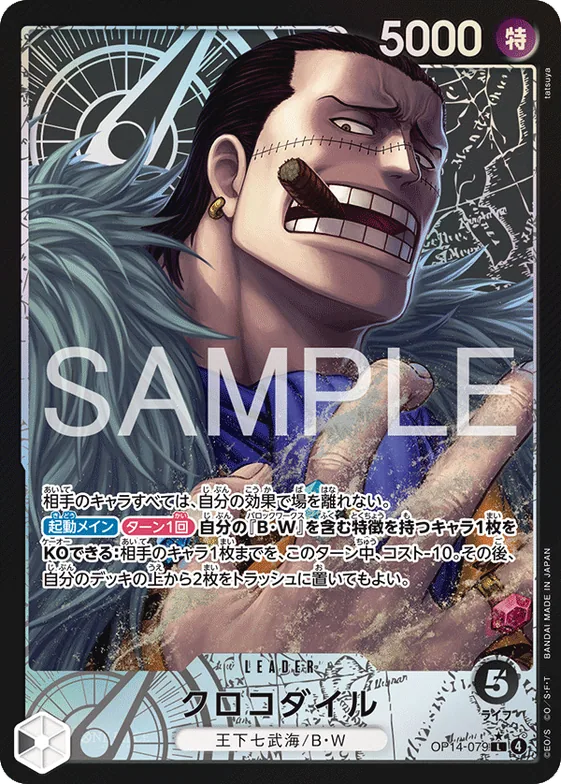 Crocodile (Alternate Art) #op14-079_p1 – The Azure Sea's Seven