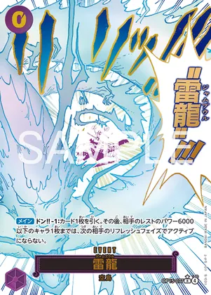 Lightning Dragon (Alternate Art) #op15-077_p1 – OP15