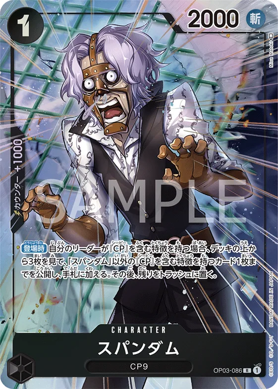 Spandam (Alternate Art) #op03-086_p1 – Pillars of Strength