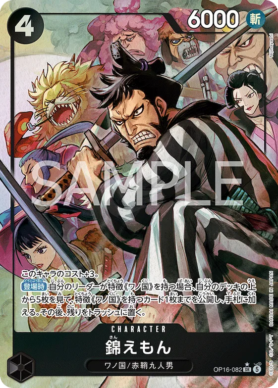 Kin'emon (Alternate Art) #op16-082_p1 – The Time of Battle