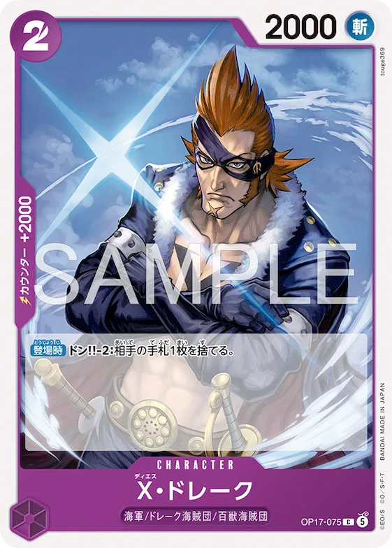 X.Drake #op17-075 – The World's Strongest Warriors