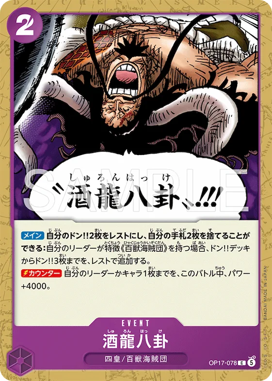 Drunken Dragon Bagua #op17-078 – The World's Strongest Warriors