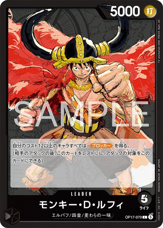 Monkey.D.Luffy #op17-079 – The World's Strongest Warriors