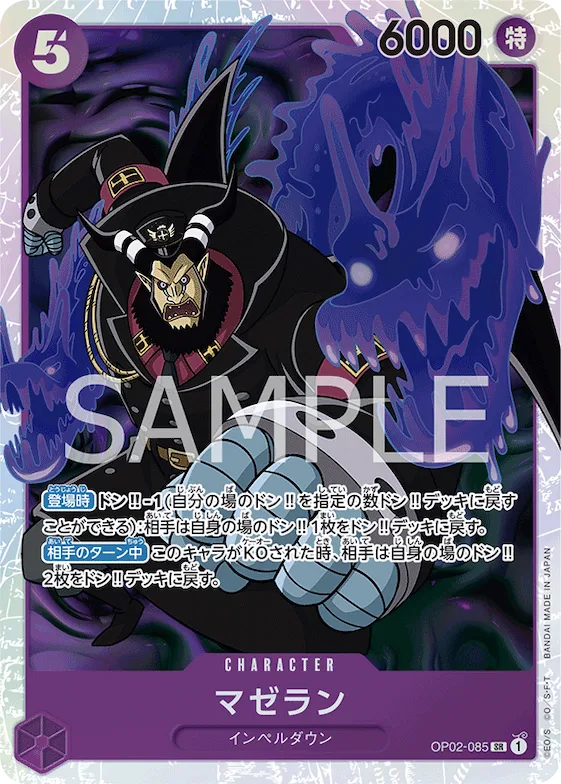 Magellan #op02-085 – Paramount War