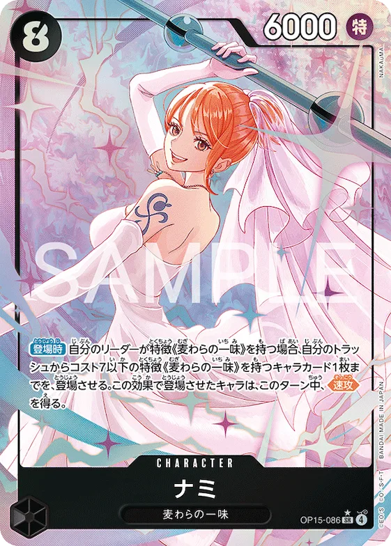 Nami (Alternate Art) #op15-086_p1 – OP15