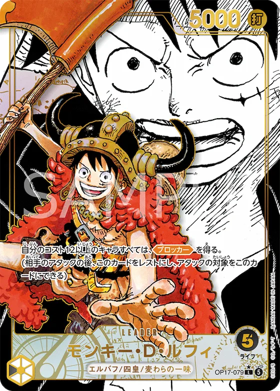 Monkey.D.Luffy (Alternate Art) #op17-079_p2 – The World's Strongest Warriors