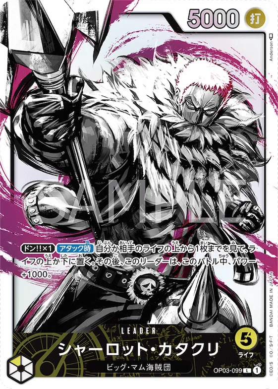 Charlotte Katakuri (Alternate Art) #op03-099_p1 – Pillars of Strength