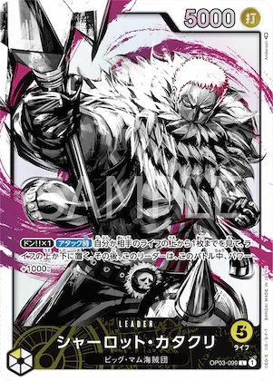 Charlotte Katakuri (Alternate Art) #op03-099_p1 – Pillars of Strength