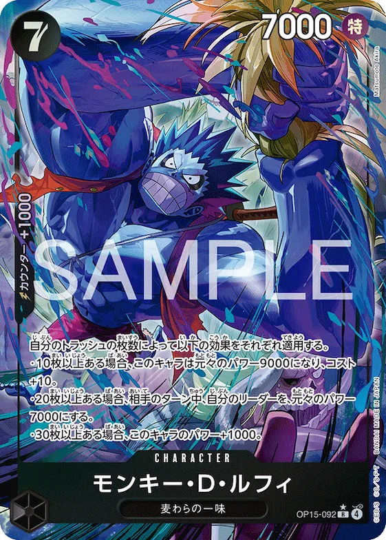 Monkey.D.Luffy (Alternate Art) #op15-092_p1 – OP15