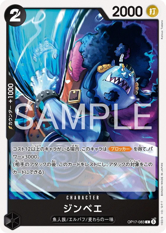 Jinbe #op17-083 – The World's Strongest Warriors