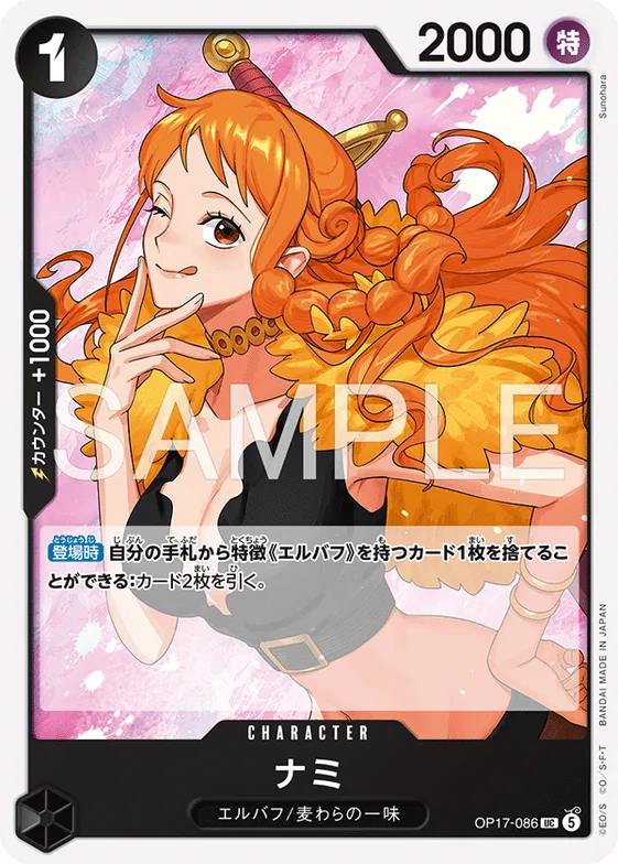 Nami #op17-086 – The World's Strongest Warriors