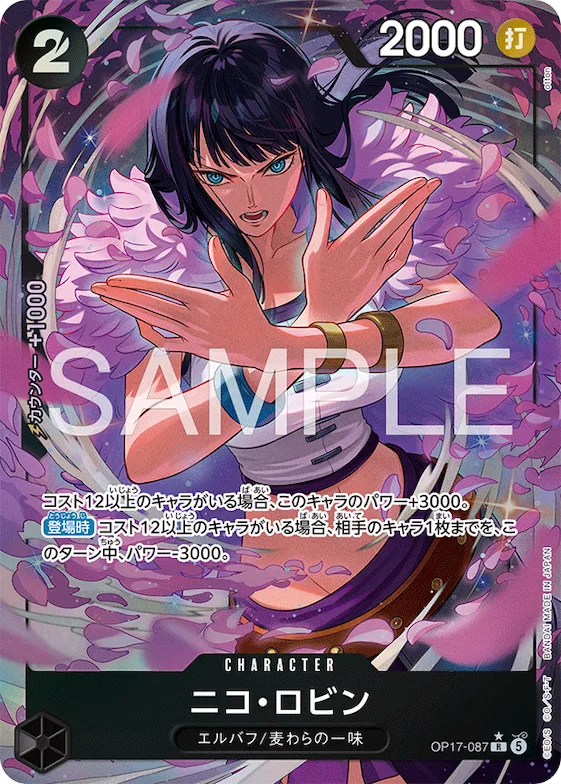 Nico Robin (Alternate Art) #op17-087_p1 – The World's Strongest Warriors