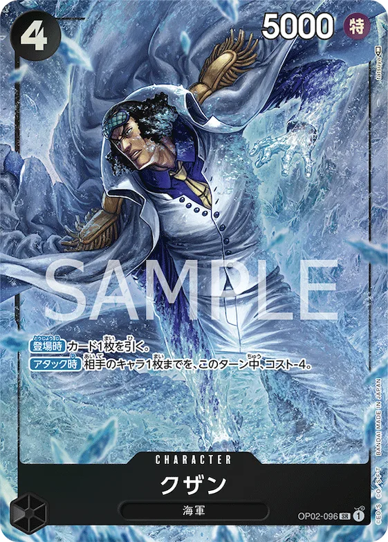 Kuzan (Alternate Art) #op02-096_p1 – Paramount War
