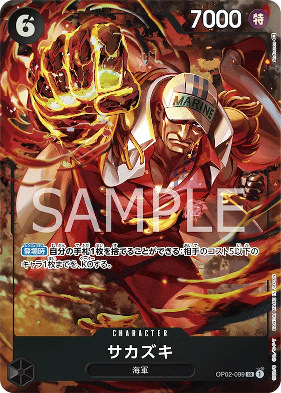 Sakazuki (Alternate Art) #op02-099_p1 – Paramount War