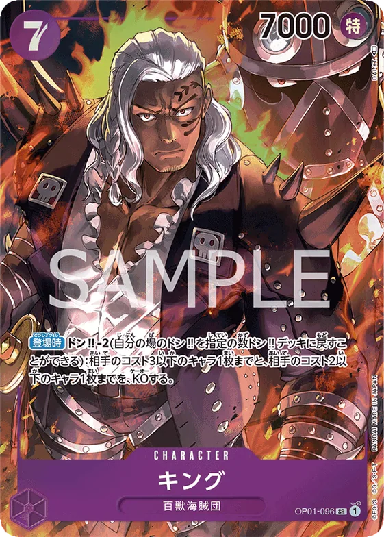 King (Alternate Art) #op01-096_p1 – Romance Dawn