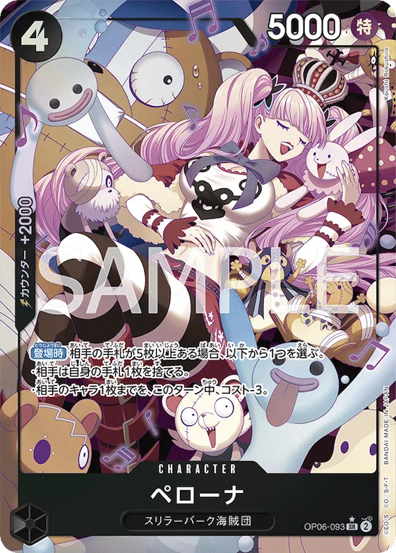 Perona (Alternate Art) #op06-093_p1 – Wings of the Captain