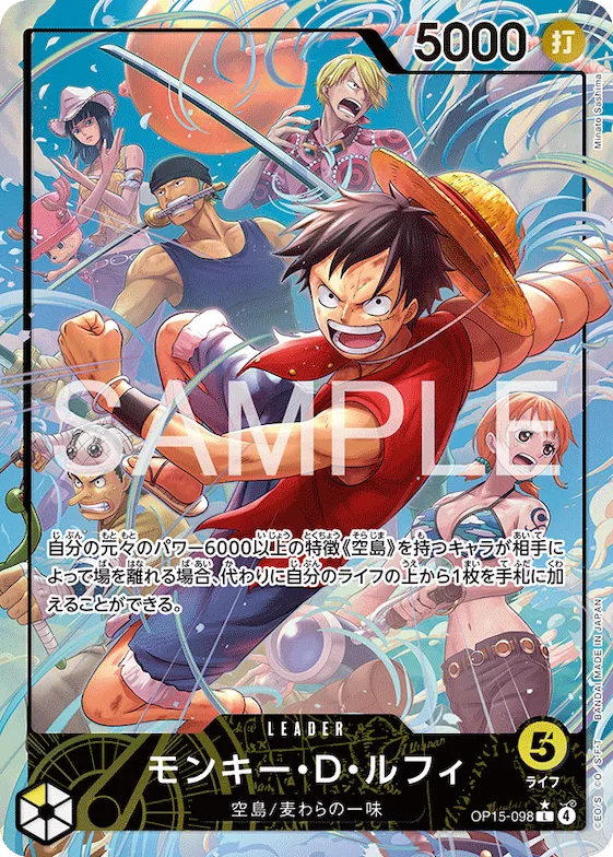 Monkey.D.Luffy (Alternate Art) #op15-098_p1 – OP15