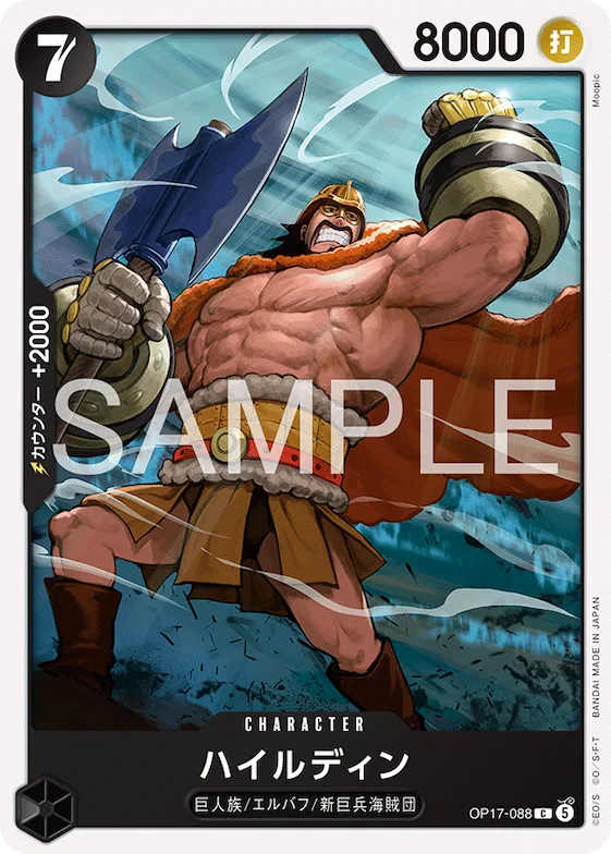 Hajrudin #op17-088 – The World's Strongest Warriors