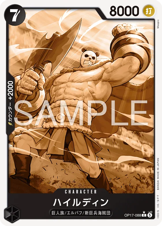 Hajrudin (Alternate Art) #op17-088_p1 – The World's Strongest Warriors