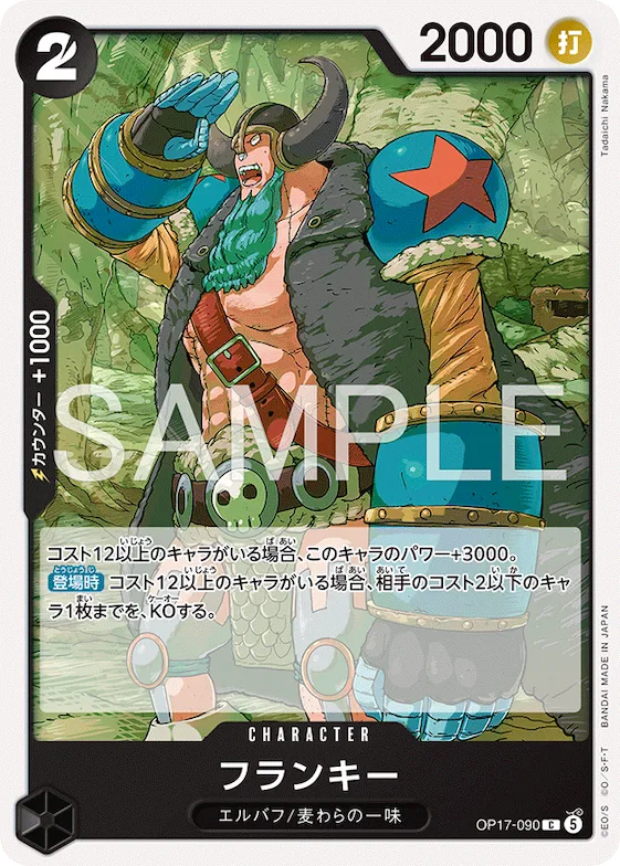 Franky #op17-090 – The World's Strongest Warriors