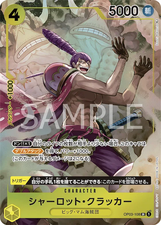 Charlotte Cracker (Alternate Art) #op03-108_p1 – Pillars of Strength