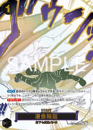 Ground Death (Alternate Art) #op14-096_p1 – The Azure Sea's Seven
