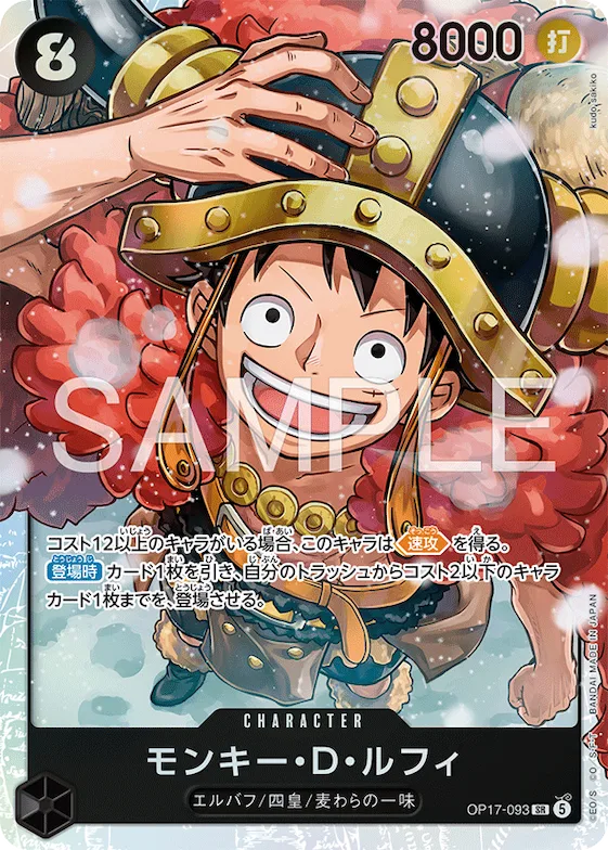 Monkey.D.Luffy #op17-093 – The World's Strongest Warriors