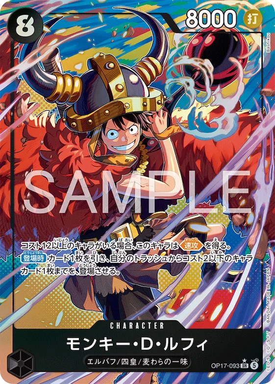 Monkey.D.Luffy (Alternate Art) #op17-093_p1 – The World's Strongest Warriors