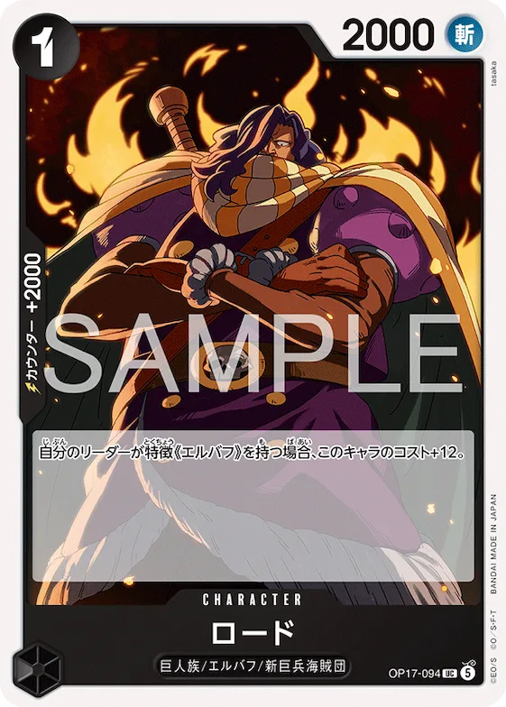 Rodo #op17-094 – The World's Strongest Warriors