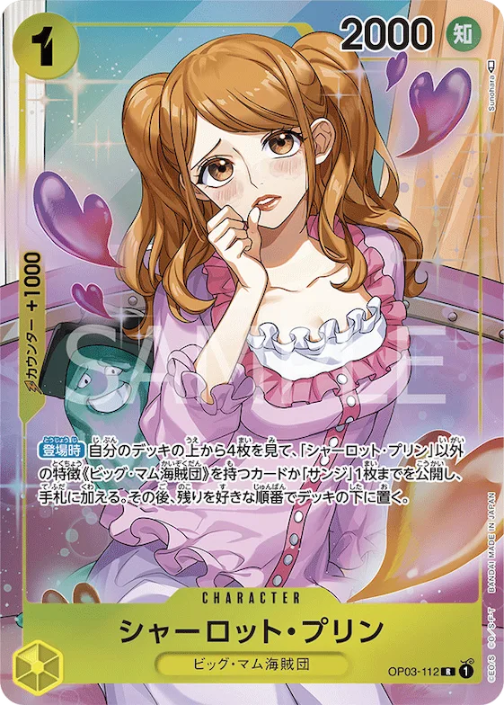 Charlotte Pudding (Alternate Art) #op03-112_p1 – Pillars of Strength