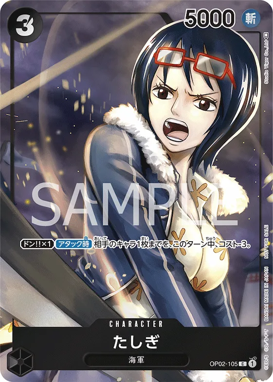 Tashigi (Alternate Art) #op02-105_p1 – Paramount War