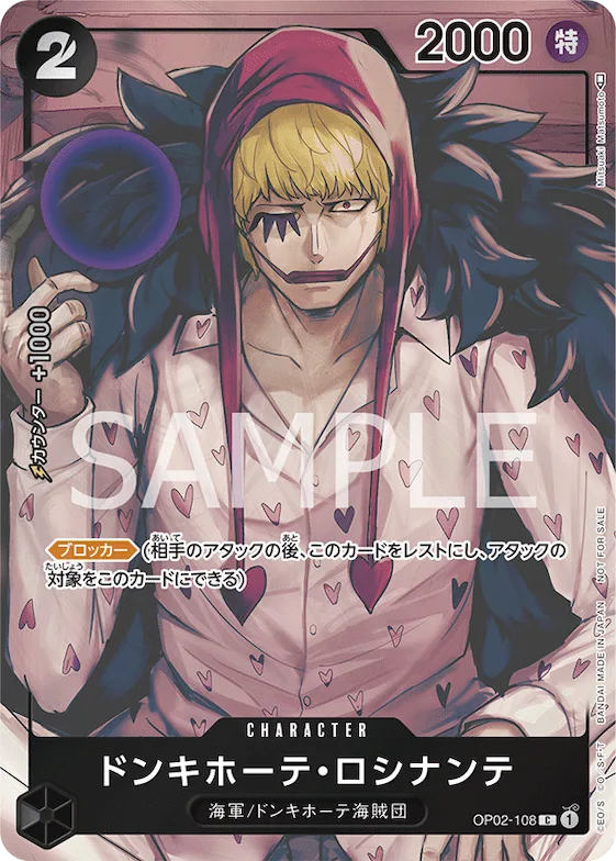 Donquixote Rosinante (Alternate Art) #op02-108_p1 – Paramount War