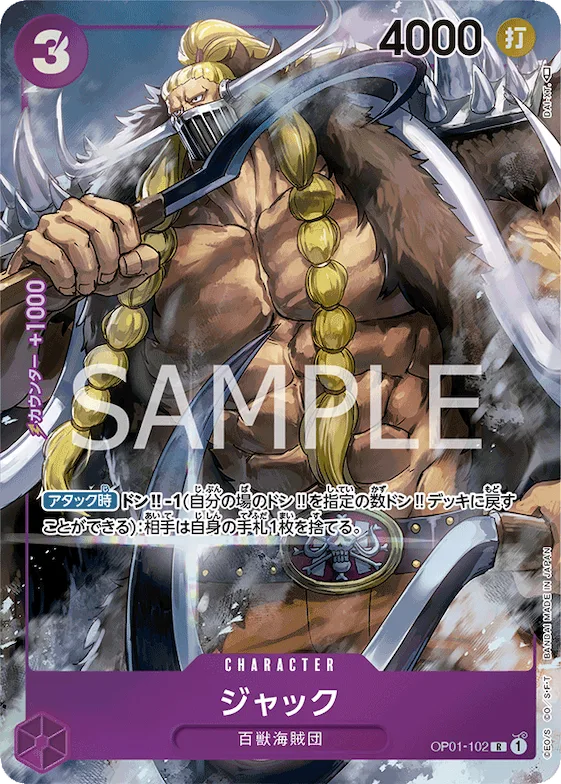 Jack (Alternate Art) #op01-102_p1 – Romance Dawn
