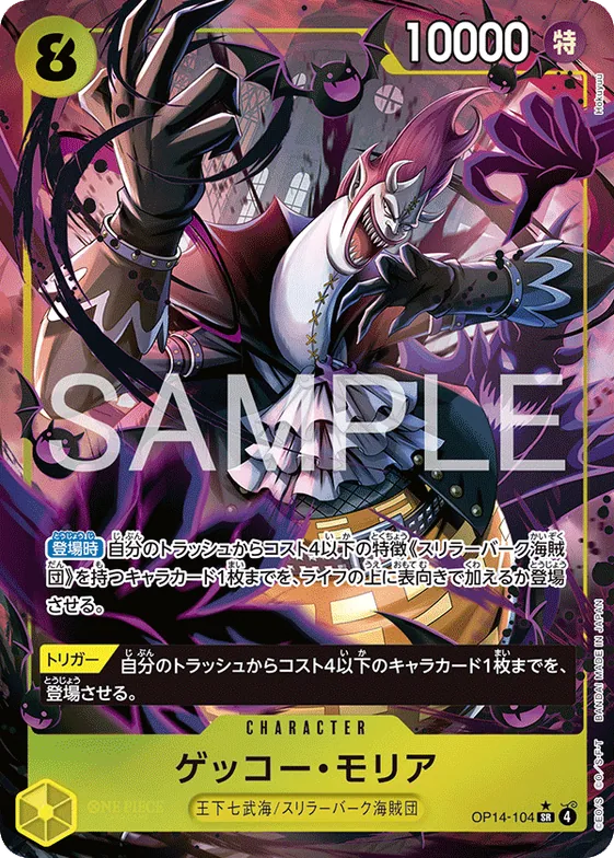 Gecko Moria (Alternate Art) #op14-104_p1 – The Azure Sea's Seven