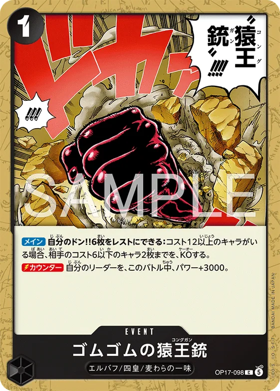 Gum-Gum Kong Gun #op17-098 – The World's Strongest Warriors