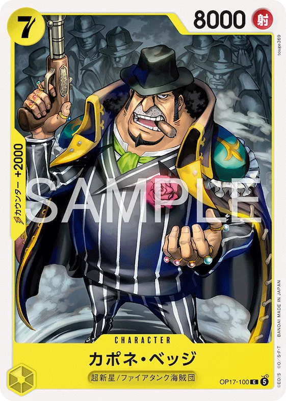 Capone""Gang""Bege #op17-100 – The World's Strongest Warriors