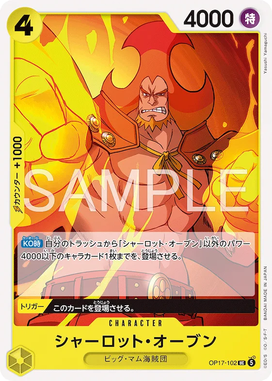 Charlotte Oven #op17-102 – The World's Strongest Warriors