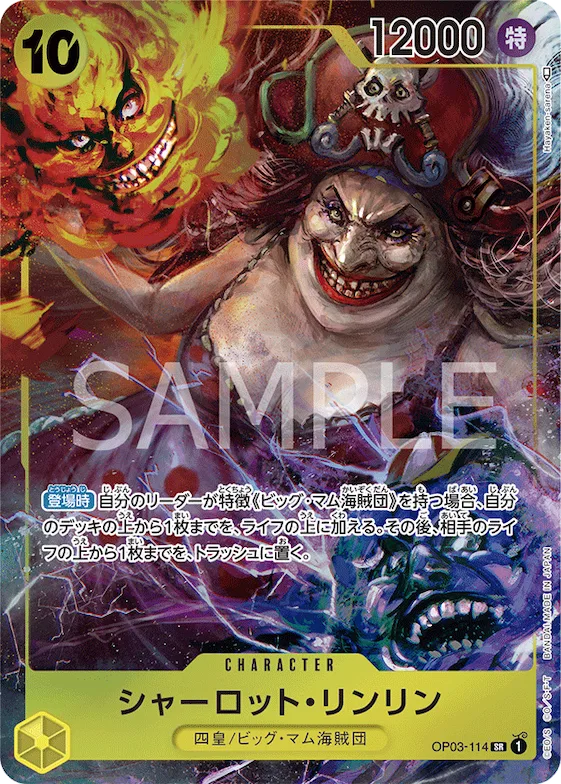 Charlotte Linlin (Alternate Art) #op03-114_p1 – Pillars of Strength