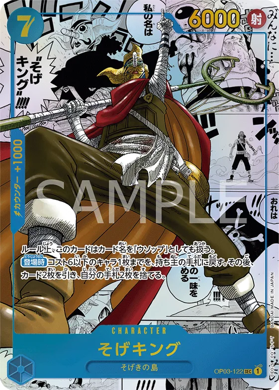Sogeking (Alternate Art) #op03-122_p2 – Pillars of Strength
