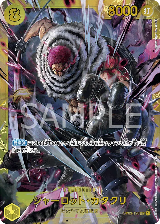 Charlotte Katakuri #op03-123 – Pillars of Strength