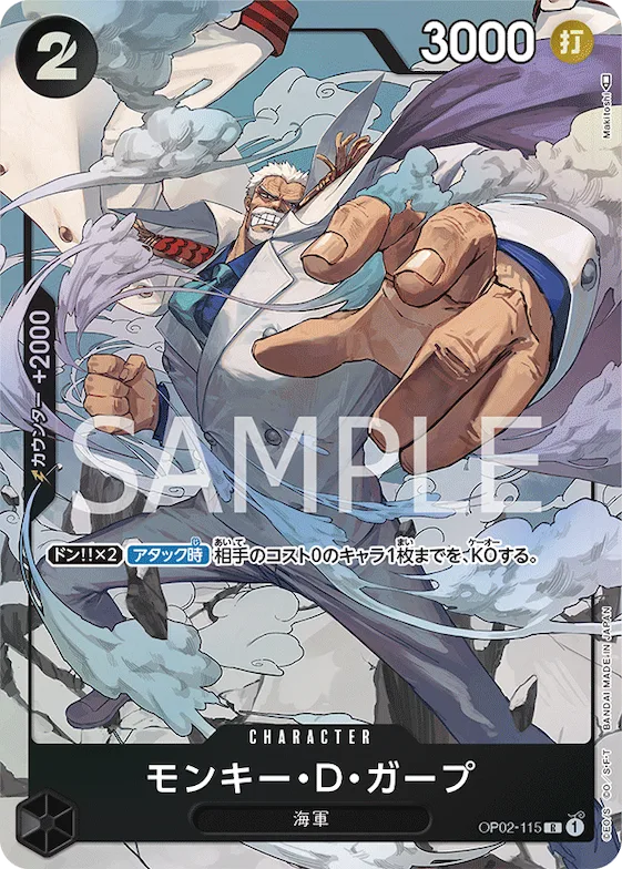 Monkey.D.Garp (Alternate Art) #op02-115_p1 – Paramount War