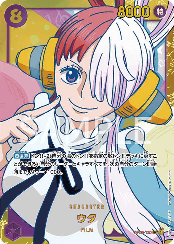 Uta #op02-120 – Paramount War